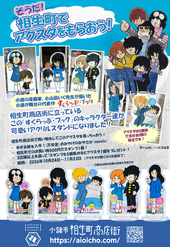 OyamadaIku_PRJ tweet picture