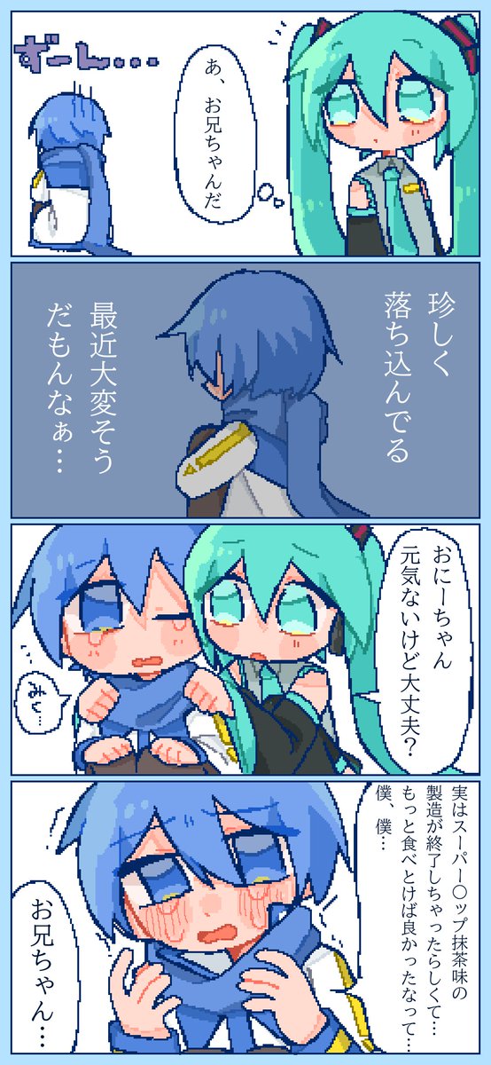 kankitu_24's tweet photo. #KAITO
 #初音ミク https://t.co/bwO4cWvxJE