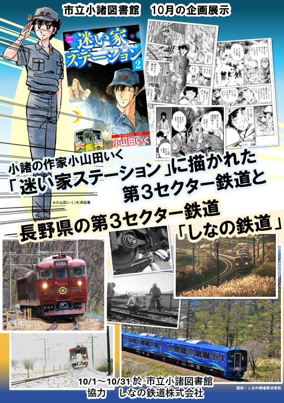 OyamadaIku_PRJ tweet picture