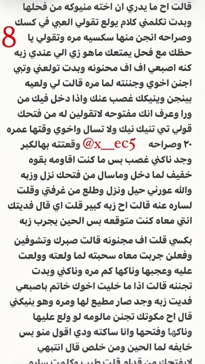 v_1wem's tweet photo. بارت 2 
قصة مريم وبنت عمها واخوها الديوث وزوجها الخنيق https://t.co/w2ijYOLxve