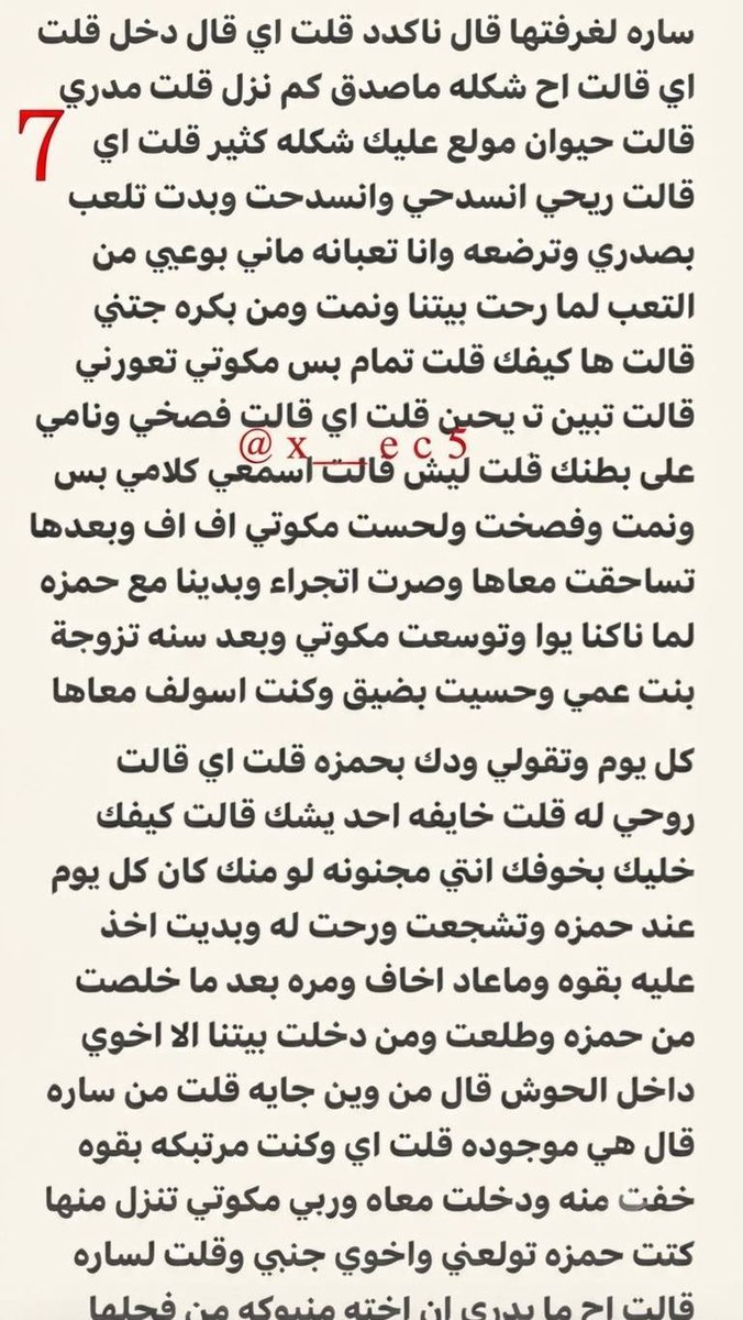 v_1wem's tweet photo. بارت 2 
قصة مريم وبنت عمها واخوها الديوث وزوجها الخنيق https://t.co/w2ijYOLxve