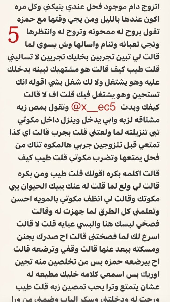 v_1wem's tweet photo. بارت 2 
قصة مريم وبنت عمها واخوها الديوث وزوجها الخنيق https://t.co/w2ijYOLxve