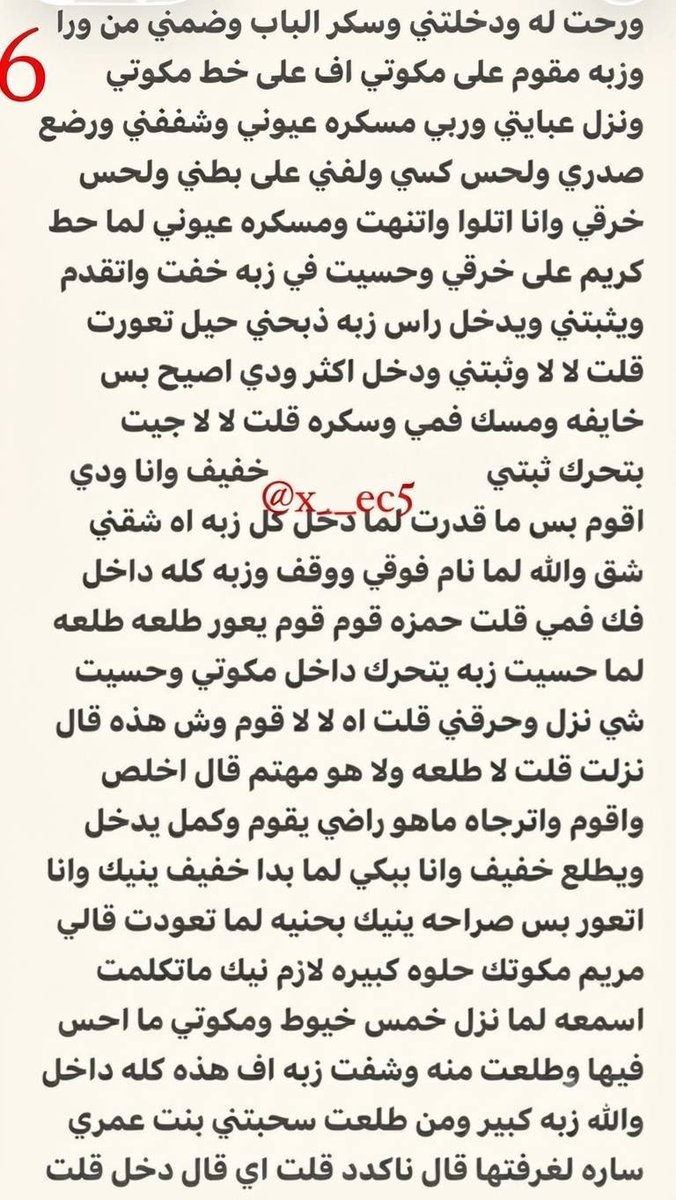 v_1wem's tweet photo. بارت 2 
قصة مريم وبنت عمها واخوها الديوث وزوجها الخنيق https://t.co/w2ijYOLxve