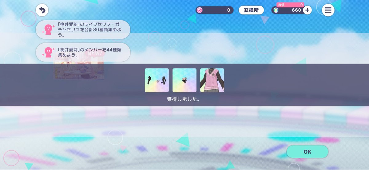 millusheL's tweet photo. ありがとう無料ガチャ https://t.co/B2S4eIIQSl