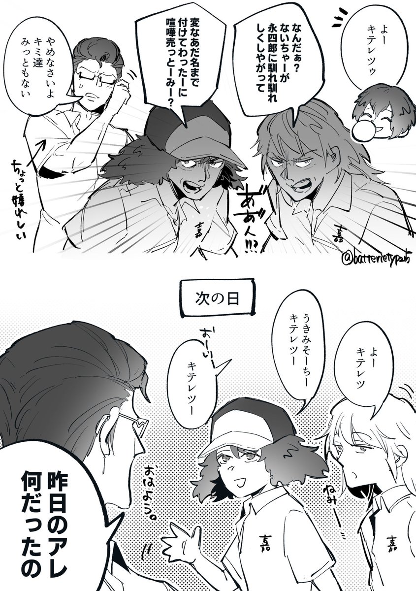 batterietyp215's tweet photo. 比嘉中とブン太でわちゃわちゃ https://t.co/ppHScC9rIQ