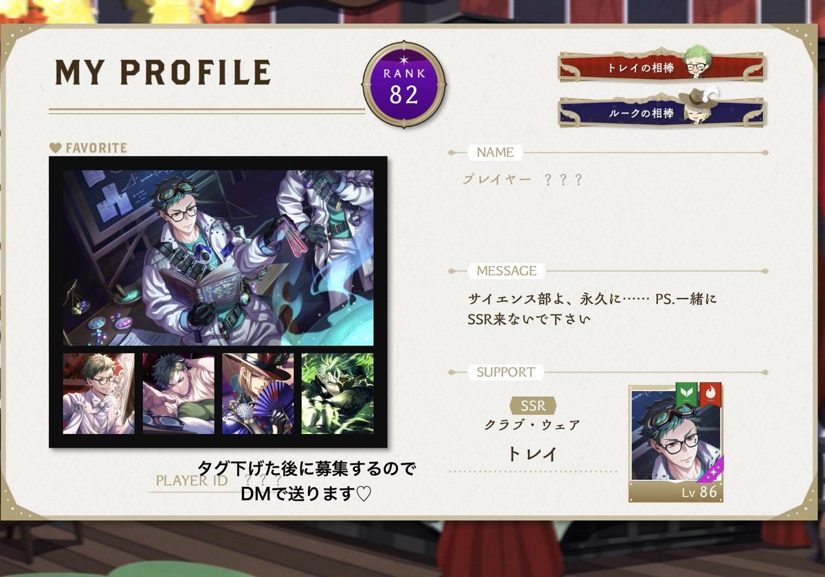 bjnnble's tweet photo. テンプレお借りしました✨

୨୧18↑学生🚺出戻り勢୨୧

絵もコスも絡みも大好きです💞
❤️🔁で気になる方巡回させて頂きます

 #ツイステ好きな人と繋がりたい
 #ツイステ好きさんと繋がりたい 
 #ツイステ学生証 https://t.co/prrGHi6fDR