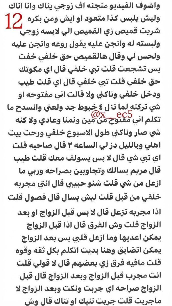 v_1wem's tweet photo. بارت 3
قصة مريم وبنت عمها واخوها الديوث وزوجها الخنيث https://t.co/YInUb8I7hU