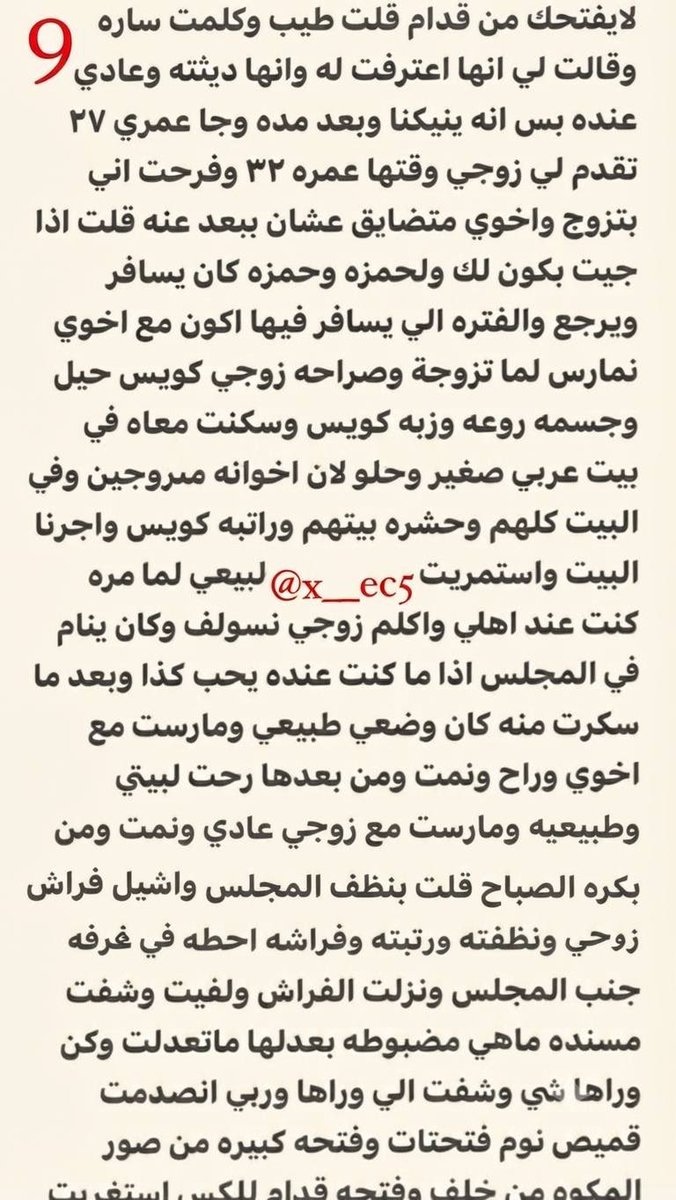 v_1wem's tweet photo. بارت 3
قصة مريم وبنت عمها واخوها الديوث وزوجها الخنيث https://t.co/YInUb8I7hU