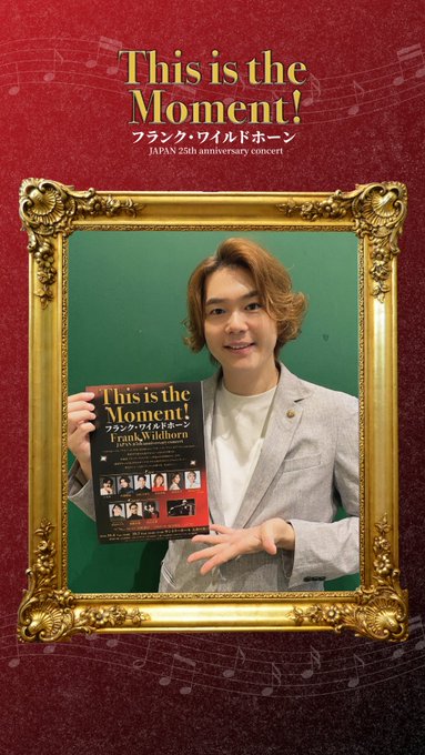 Conejinga's tweet photo. ✨本日開幕✨
『This is the Moment!』

━━

🎹オフショット🎻
#佐藤隆紀
@V_T_Sato

━━

📅𝟏𝟎/𝟔(火)𝟏𝟖:𝟎𝟎開演、𝟏𝟎/𝟕(水)𝟏𝟐:𝟎𝟎／𝟏𝟕:𝟎𝟎開演
🎫残席わずか！チケット販売中
https://t.co/EIbX6Sazln
#ワイルドホーン日本初演25thコンサート https://t.co/mlT7zbpqFT