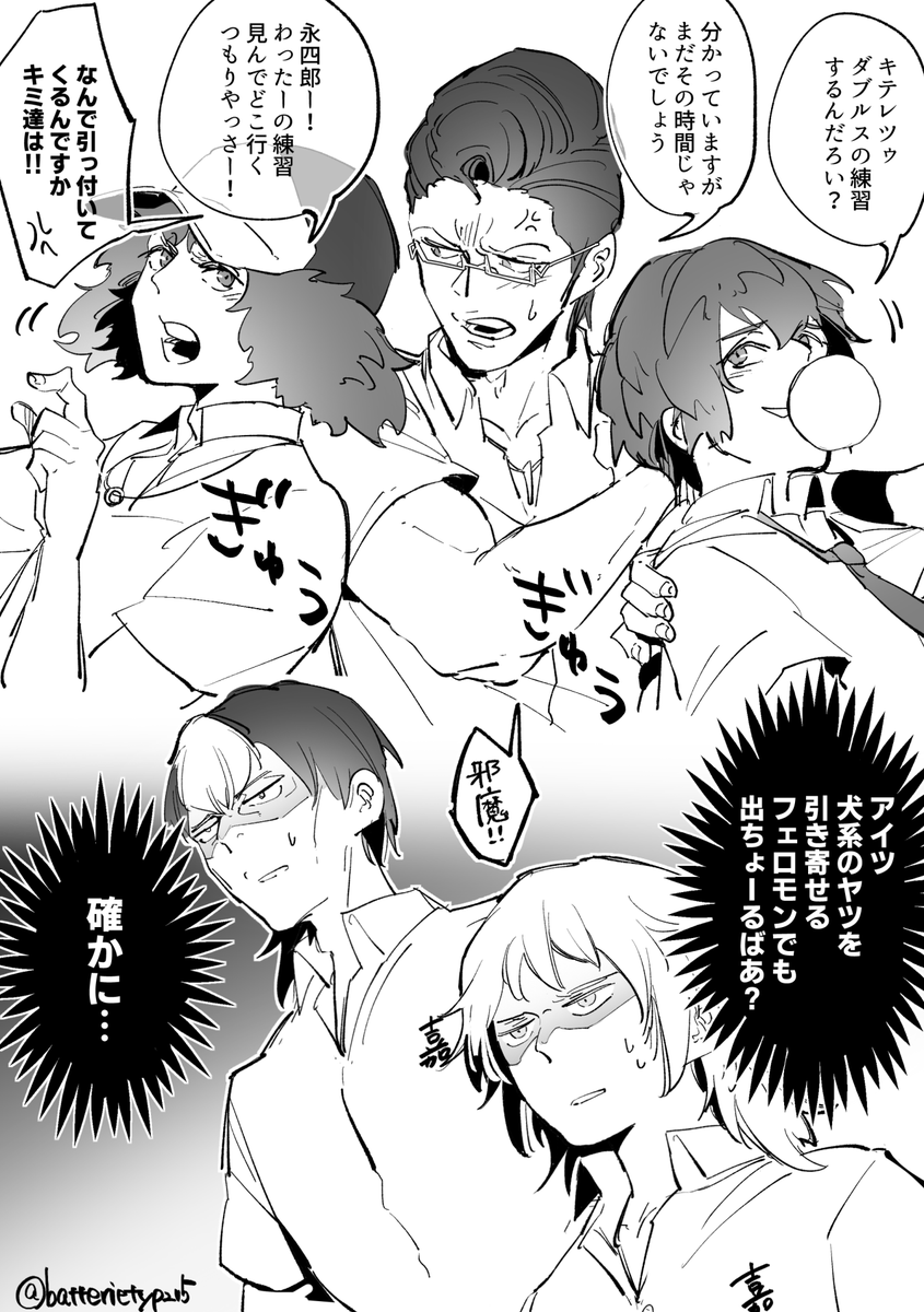 batterietyp215's tweet photo. 比嘉中とブン太でわちゃわちゃ https://t.co/ppHScC9rIQ