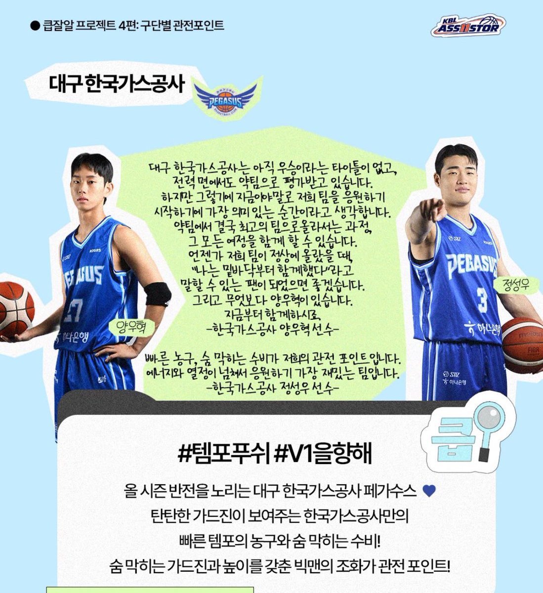 angeloves__'s tweet photo. 우혁이도 함깨하는 밑바닥에서부터올라왓지정신 
까스농구보실분 https://t.co/7LkSv4n4KM