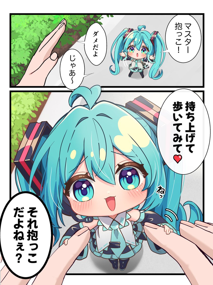 irasutogakari's tweet photo. 抱っこシテ？
#初音ミク https://t.co/KLsobGM1IQ