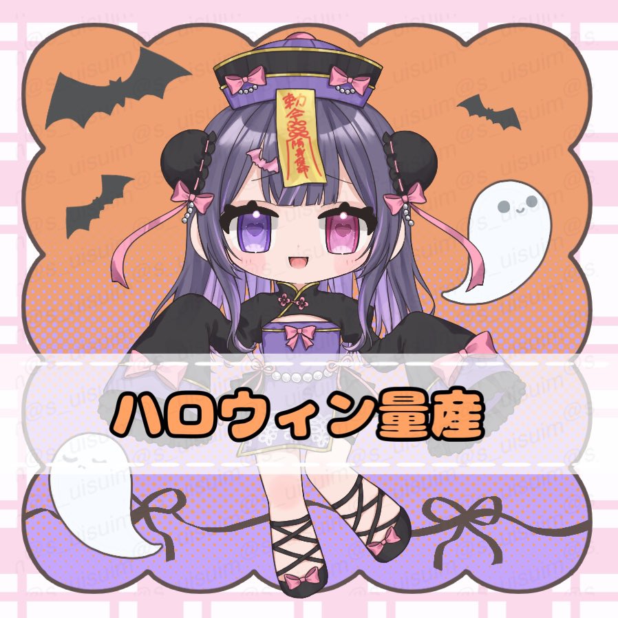 s_uisuim's tweet photo. 👻ハロウィン量産🎃

基本料金 ︴1000円
通常納期 ︴5日

商用利用⭕️、最短当日の納品可能です❕
ツリーのオーダーシートとリトリン量産依頼の必要事項を添えてDMまでご連絡お願いします✉️🎶

https://t.co/wTQw3ukHs6
#量産依頼 #有償依頼 #イラスト依頼 https://t.co/DkVhqC4rmn