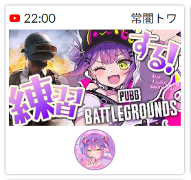 TokoyamiProject's tweet photo. 👾スケジュール更新👾
22:00～ PUBG（w/🧸♔、🐰🍭、🎭）

明日開催の「ぶいすぽっ！GG」に向けて練習配信のようです https://t.co/kFb92zgK53