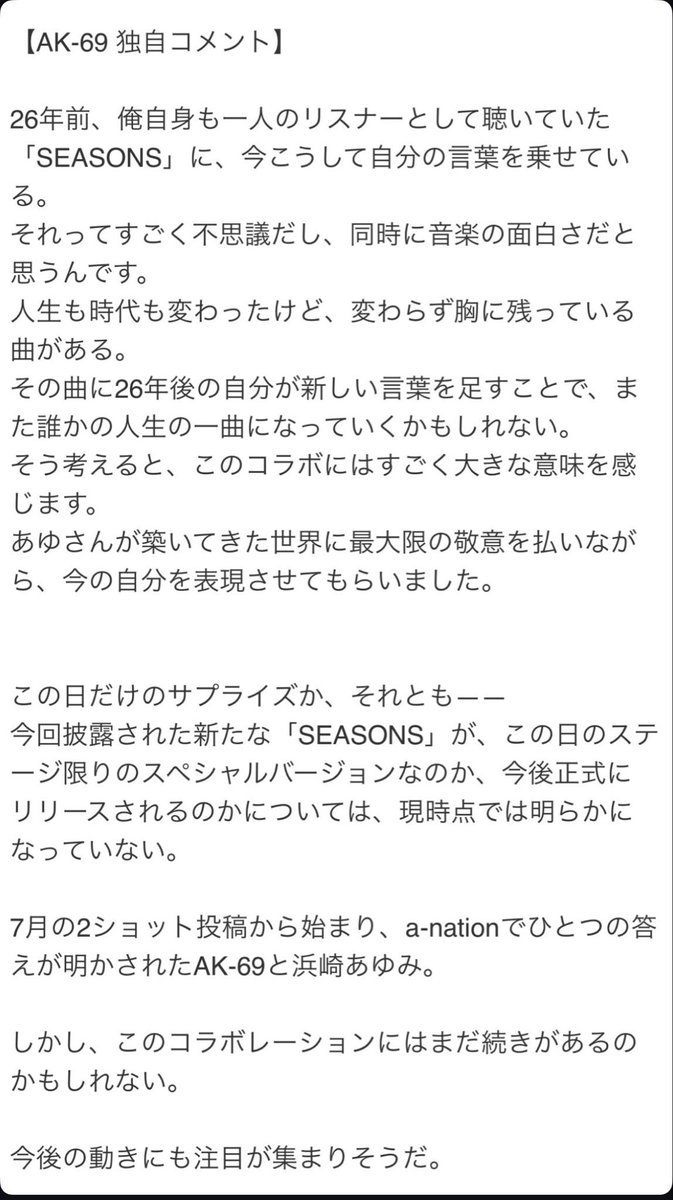 jglzi736741's tweet photo. AK-69は、あゆとこれからまたコラボする可能性を示唆したってことだよね？🤔
#浜崎あゆみ 
#ak69 
#anation 
#SEASONS https://t.co/hRf5Hl7sjS