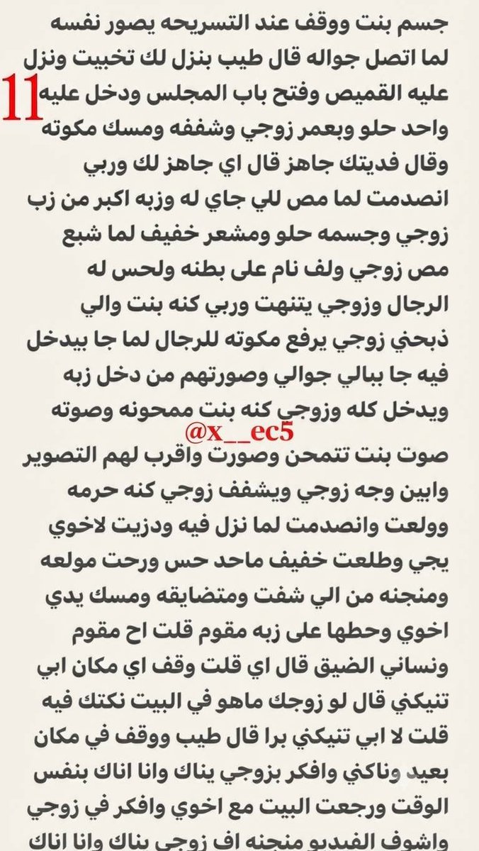 v_1wem's tweet photo. بارت 4
قصة مريم وبنت عمها واخوها الديوث وزوجها الخنيث https://t.co/SQKA3MBsTz