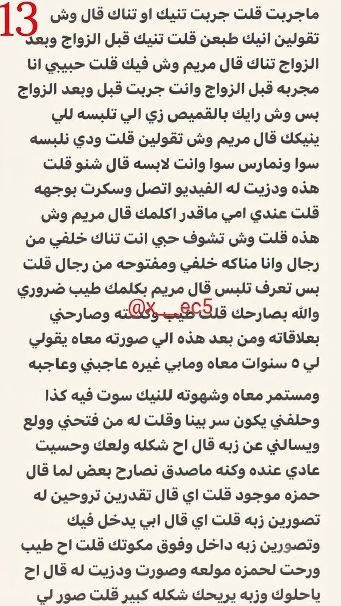 v_1wem's tweet photo. بارت 4
قصة مريم وبنت عمها واخوها الديوث وزوجها الخنيث https://t.co/SQKA3MBsTz