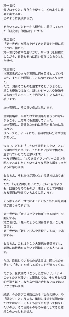 sssshimody's tweet photo. これも持論です。 https://t.co/f60r3mbfkc