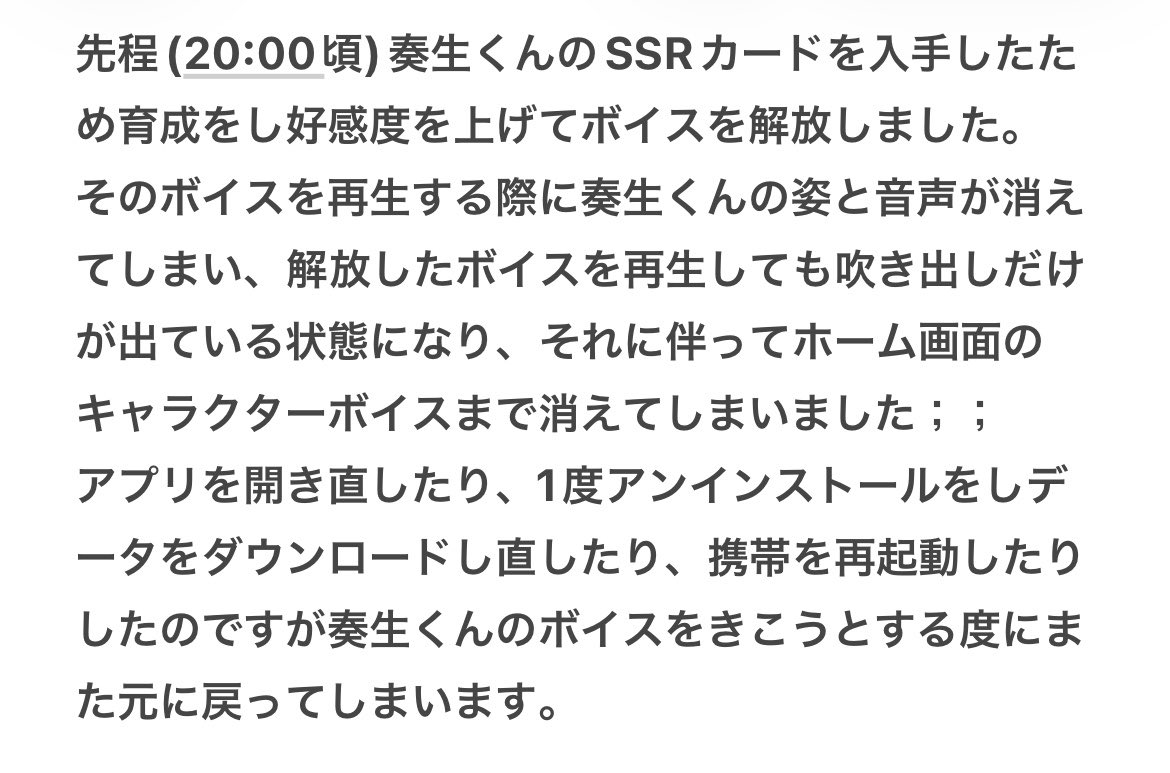 hrk3_1219's tweet photo. 文字数制限をこえてしまうので画像で失礼いたします🙇🏻‍♀️
サポートセンターには問い合わせ済みです。

#アヤカシ代行 https://t.co/pGroZ4tWDi