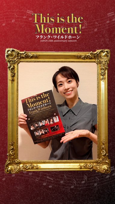 Conejinga's tweet photo. ✨本日開幕✨
『This is the Moment!』

━━

🎹オフショット🎻
#真彩希帆

━━

📅𝟏𝟎/𝟔(火)𝟏𝟖:𝟎𝟎開演、𝟏𝟎/𝟕(水)𝟏𝟐:𝟎𝟎／𝟏𝟕:𝟎𝟎開演
🎫残席わずか！チケット販売中
https://t.co/EIbX6Sazln
#ワイルドホーン日本初演25thコンサート https://t.co/2D9wRrMUff