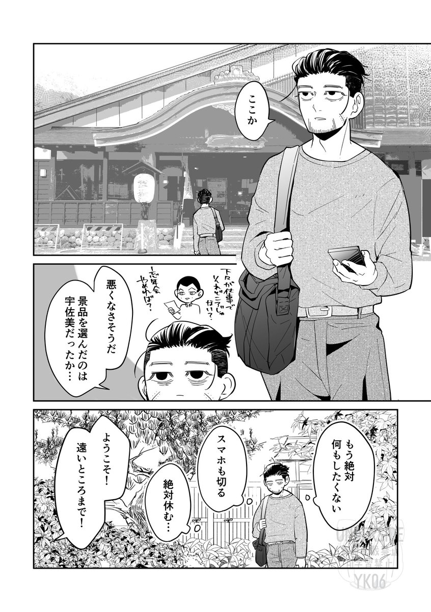 underside_yk06's tweet photo. 新刊は「おいでませ♨癒され❤愛され❤温泉郷」SGO/A5/32P/R18/イベント頒布価格¥500。
温泉ですけべまっさーじ…それ以外ないたいへんわかりやすい漫画となっております！よろしくおねがいします！
通販予約受付中→【https://t.co/7mwWaqGDnZ】 https://t.co/iniJDWQ3Fc