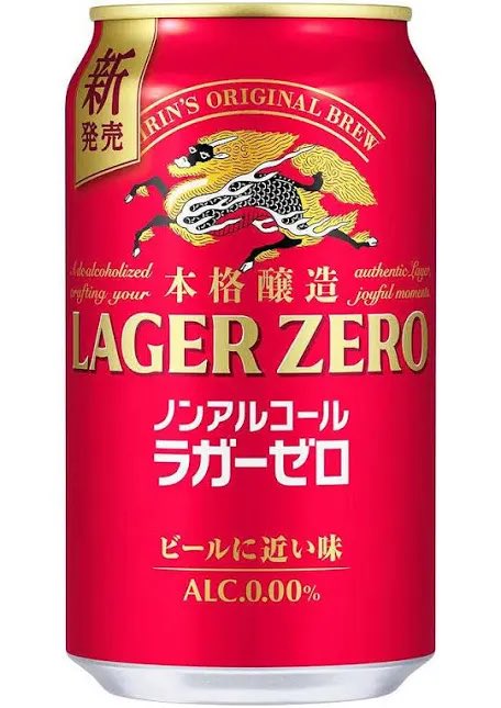 rinusaprrrr's tweet photo. これから休肝日を設定するみなさんへ‼️
ひと通り飲��比べた結果、ノンアルビールはコレとコレが美味いです‼️よろしくお願いします‼️‼️ https://t.co/ta7x2Ebf0B