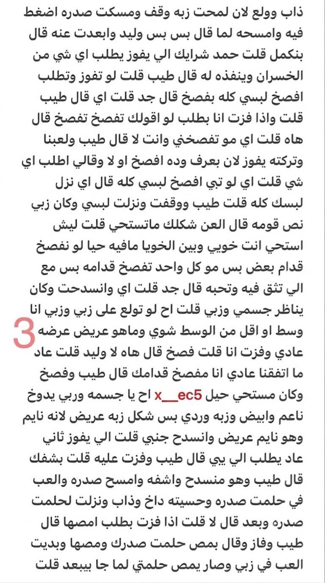 v_1wem's tweet photo. بارت 1
وليد وحبيبه الخنيث ودياثته على زوجته https://t.co/w7ZriX8tWg