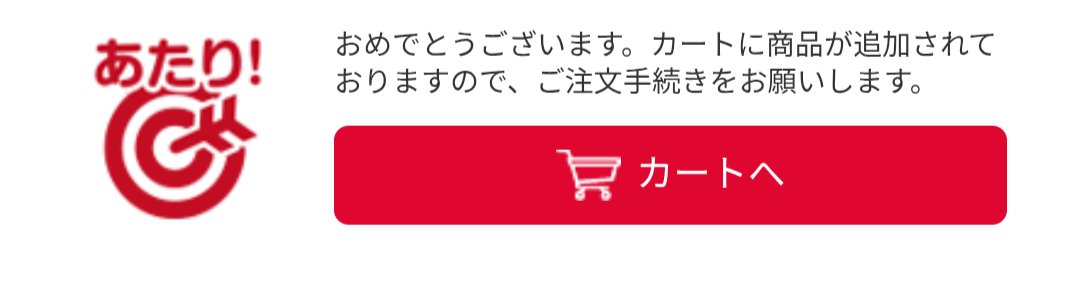 NackyWan1223's tweet photo. @PokeGetInfoMain ヨドバシ久しぶりの当選😆
ポケセンも一通り当選したので、カード引き落としが怖い……💦 https://t.co/USw8XILekw