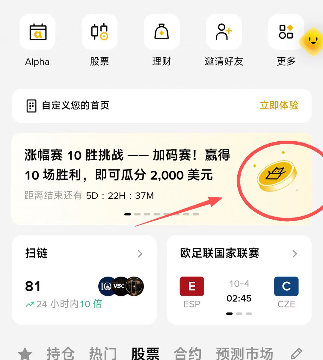 janesguidry's tweet photo. 币安钱包APP刚刚更新了页面  

有一枚演示meme币  

横幅上面置顶了一枚meme头像的代币   

这就是bStocks版本的CAT？  

进币安APP、进钱包、横幅活动页面就能看到 https://t.co/15XB9yiwFV