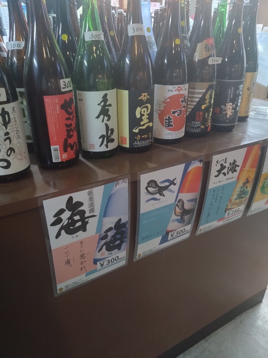 natchi987654's tweet photo. 鹿児島出張。黒伊佐錦250円、伊佐美300円、キビナゴ、鳥刺しで締めて1200円。絶対値段バグってるww
#鹿児島 
#立ち呑み https://t.co/NBAWGNVuaX