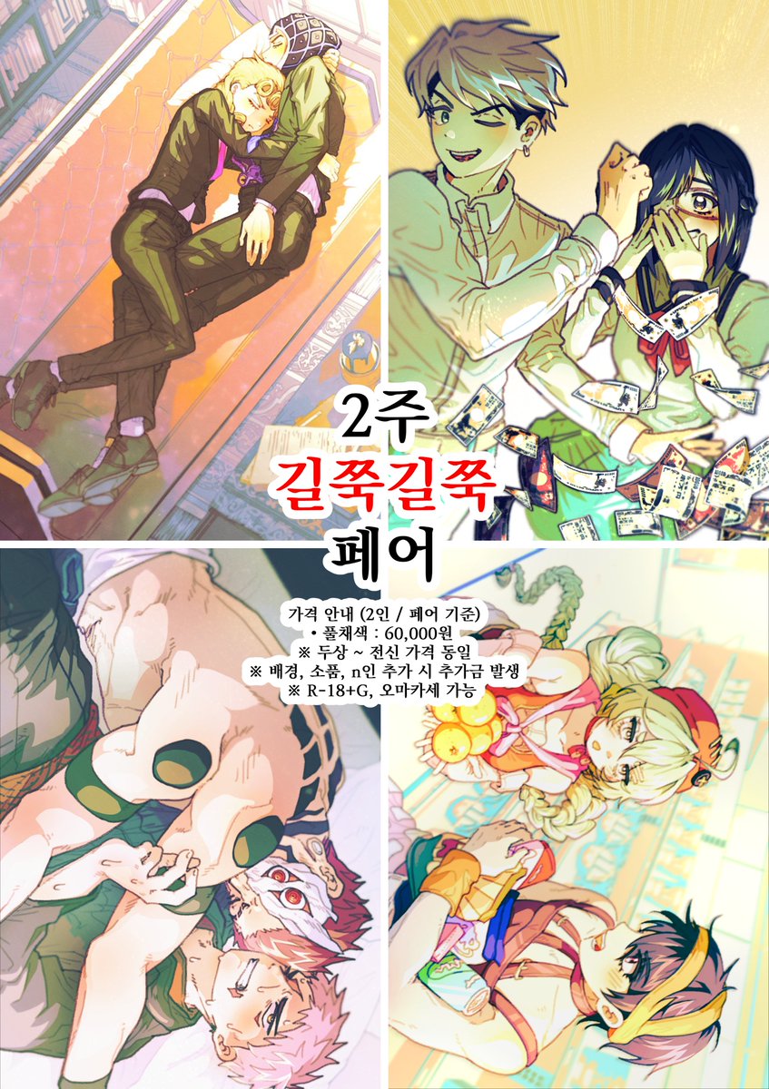 TC_CC_SK's tweet photo. #커미션 #commission #rt 

목표금액 달성 시 rt 추첨 한 분께 원하시는 타입 작업해드립니다.

❤️2주 길쭉길쭉 페어 
https://t.co/8kFsrmdM4S
💙2주 말랑말랑 페어 
https://t.co/lgLiqBOqo3 https://t.co/rUV9FZ8dL7
