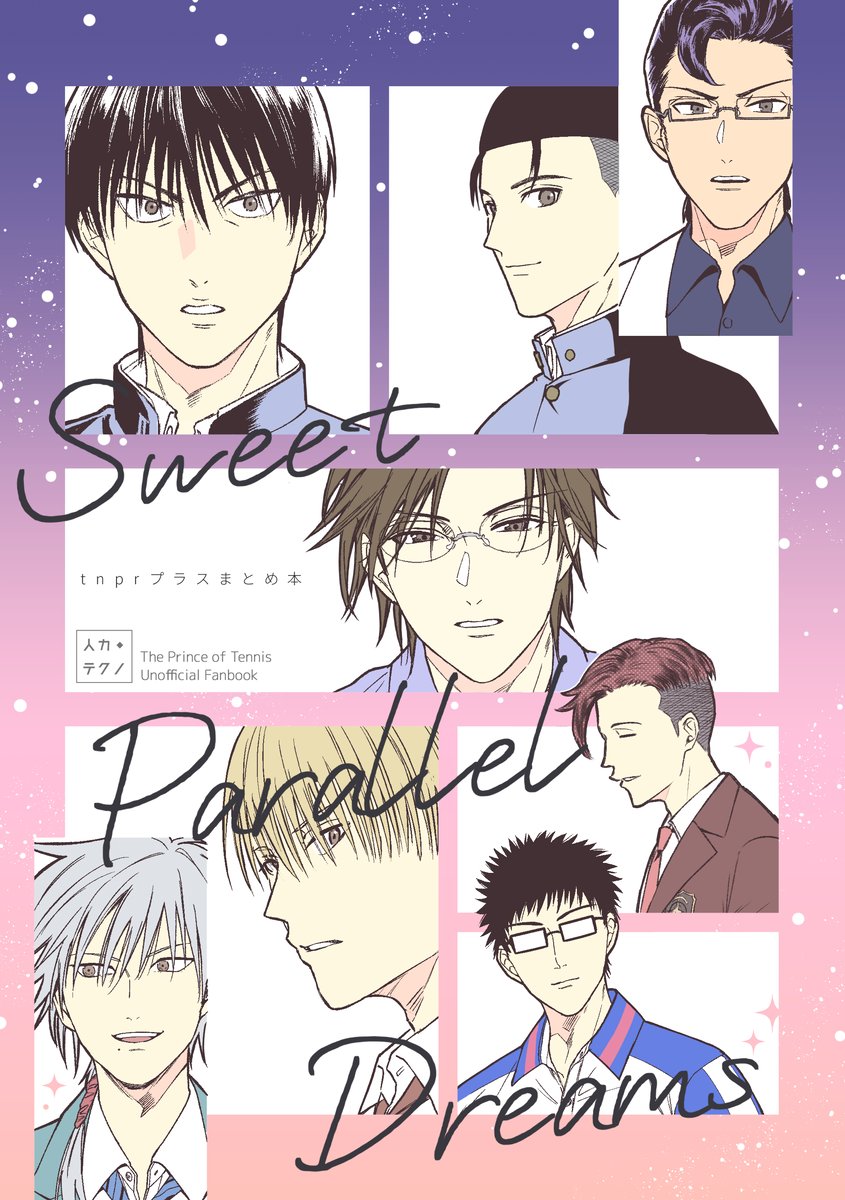 opacity_00's tweet photo. 10/11 スパーク新刊🎾
『Sweet Parallel Dreams』

「tnprプラス 総まとめWeb再録集」です。
これまでXなどで公開した夢短編を一気にまとめました。かなりの…ページ数…！！

A5/98ページ/1,000円 https://t.co/pH3cS9H5CE