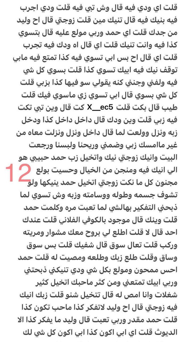 v_1wem's tweet photo. بارت 3
وليد وحبيبه الخنيث ودياثته على زوجته https://t.co/Io9lBhzAXU