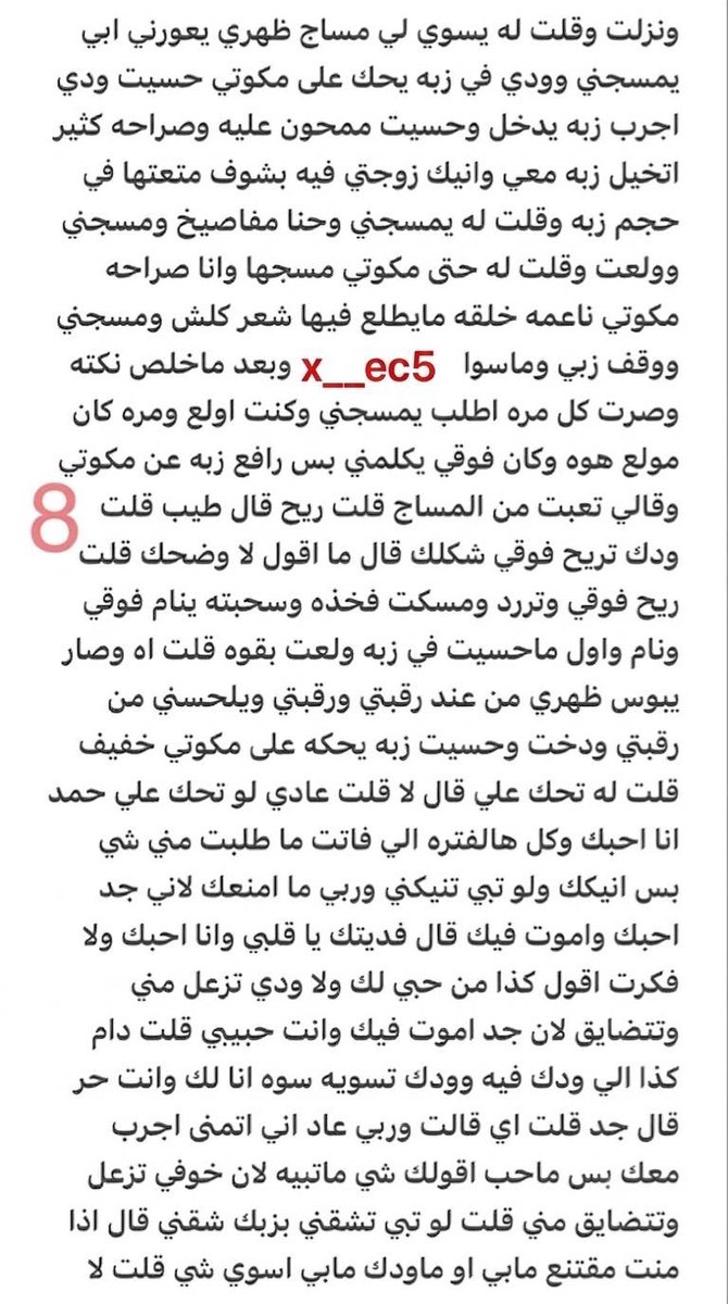 v_1wem's tweet photo. بارت 3
وليد وحبيبه الخنيث ودياثته على زوجته https://t.co/Io9lBhzAXU