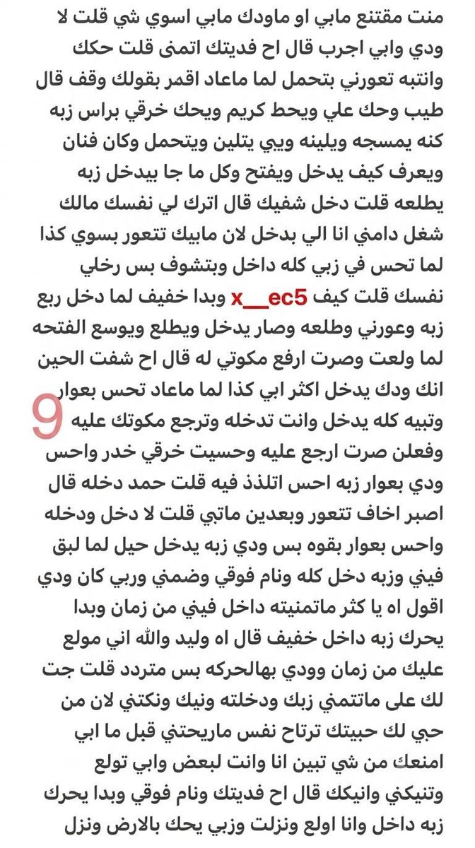 v_1wem's tweet photo. بارت 3
وليد وحبيبه الخنيث ودياثته على زوجته https://t.co/Io9lBhzAXU