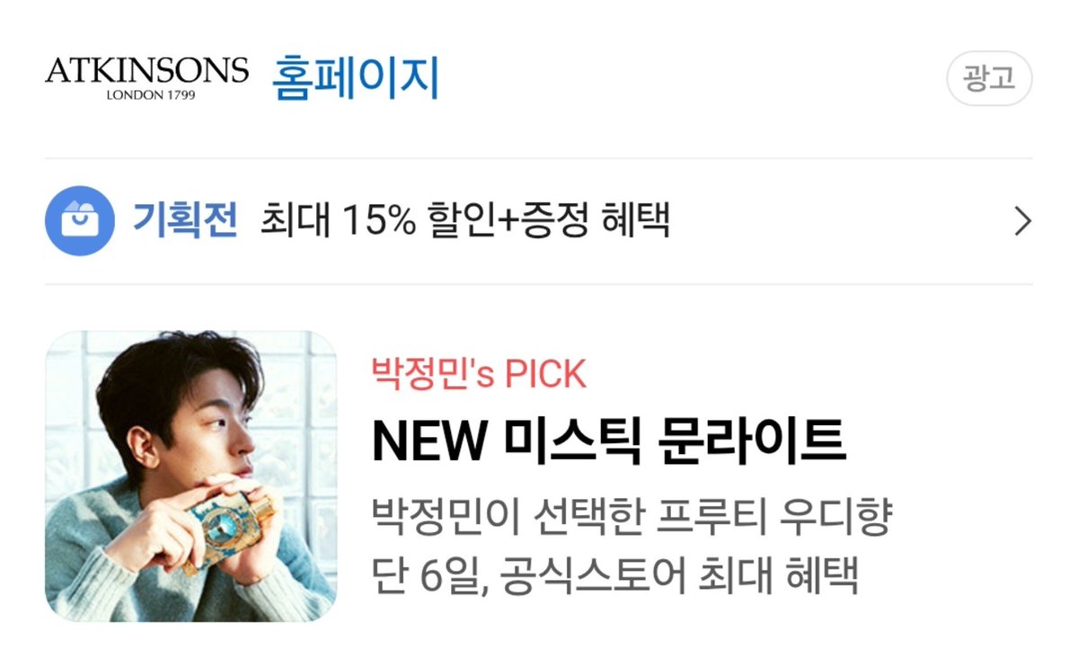 parkboojm's tweet photo. 박정민's PICK 미스틱 문라이트라고 정해진건가요.. 아 누가 육성공지 안 해주나? https://t.co/V12qvSDpwe