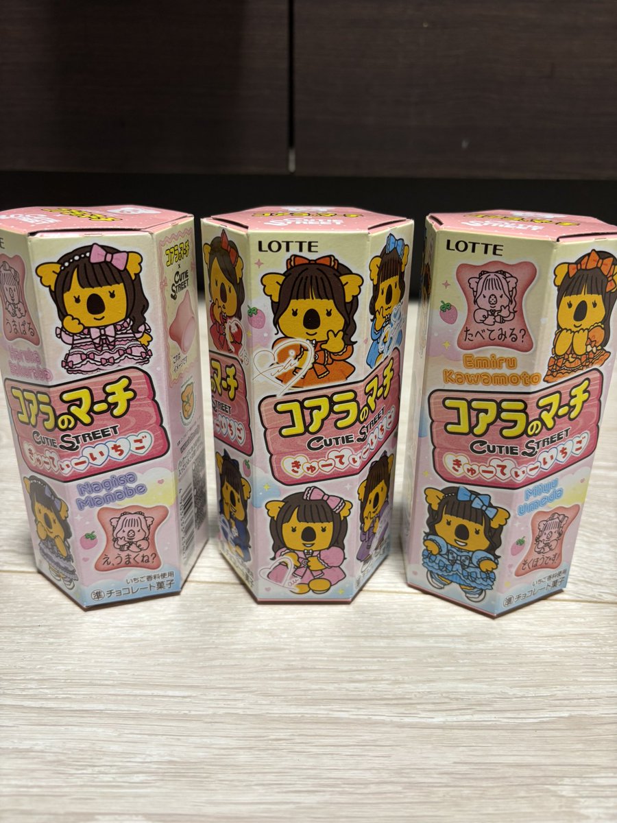 eclair0092's tweet photo. 仕事中今日これ買うのずっと考えてた
22時から推しの動画出るみたいだから絶対見なきゃいけない
#板倉可奈
#きゅーすと  #コアラのマーチ https://t.co/adt8xfb3wc