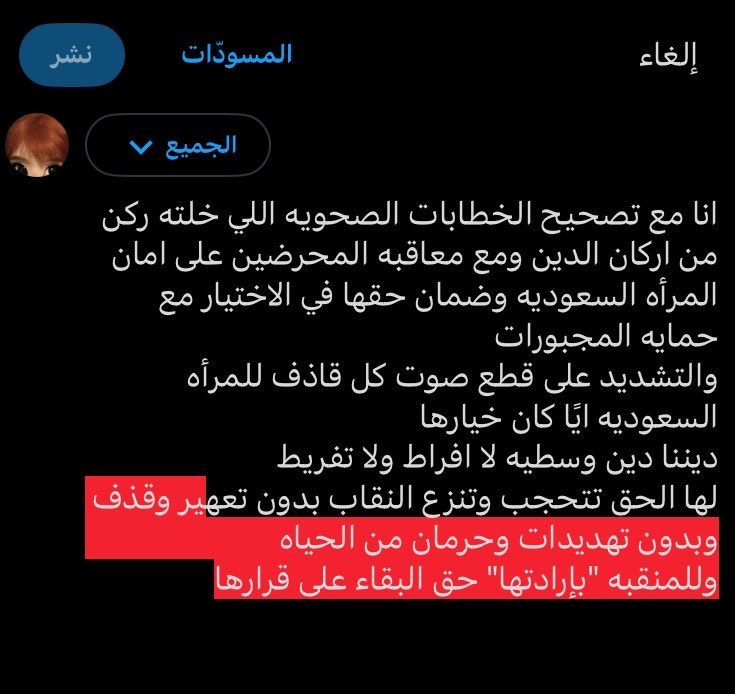 Whatif0143's tweet photo. نريد أن يكون القرار قرار المرأة، وأن تكون الدولة حاضرة لحمايتها إذا حاول أحد انتزاع هذا القرار منها
#٢٠٣٠_بلا_نقاب6 https://t.co/HkBs97GJRT