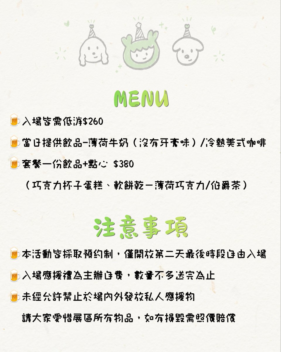 about_yoo_'s tweet photo. 𝖣𝖺𝗍𝖾：26.10.31～11.01（共兩天）｜11：00-19：10（週日18：00）

𖤐本次活動皆採預約制｜一梯次21人、兩天共8梯次
＊首日開放5梯次、限時90分鐘（時段如圖）
每梯次中間皆會間格10分鐘
＊第二天開放3梯次、同樣限時90分鐘（時段如圖）
最後時段採開放制（只有外帶），18：00結束活動 https://t.co/nOYty4OasX