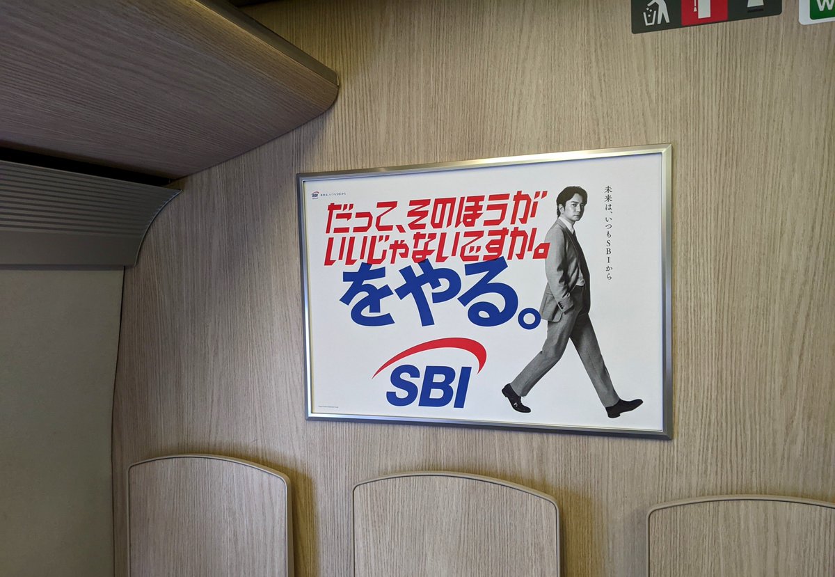 0830purpleangel's tweet photo. ムダに東北新幹線乗ってみた
 #SBIグループ #松本潤 https://t.co/HM5nbgLhuv