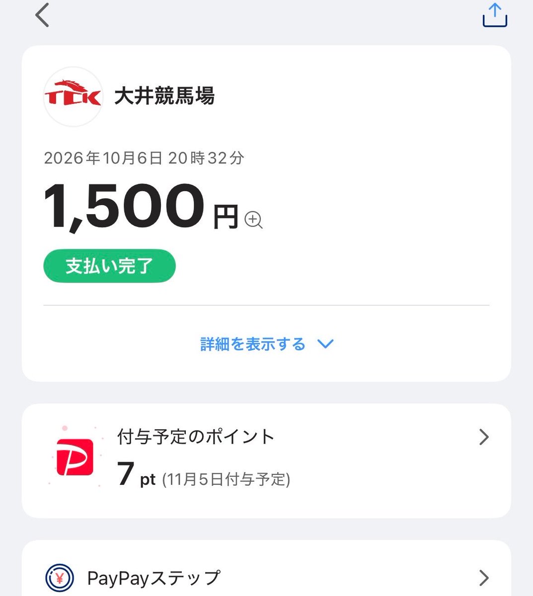 linolio0429's tweet photo. 現金持ってない人に優しい大井競馬
ポイントも貯まるえぐい https://t.co/NEa5LykGRK