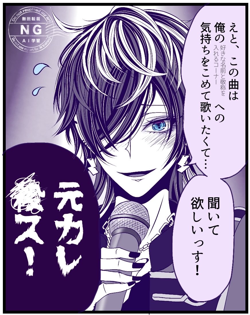 aki_doubled's tweet photo. ダチと🌔くんにカバーして欲しいよねって何回も話してるから夢漫画（？）にしました　デスボイスが聞きたい https://t.co/9P6UC2sRPf