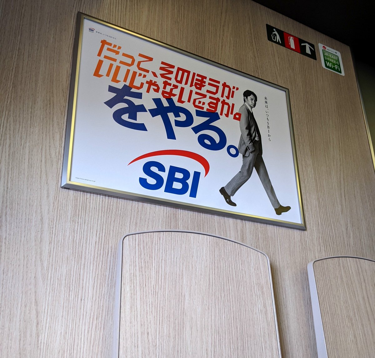 0830purpleangel's tweet photo. ムダに東北新幹線乗ってみた
 #SBIグループ #松本潤 https://t.co/HM5nbgLhuv