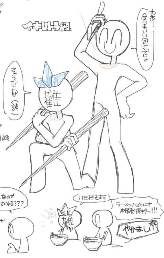 Stomach_m0's tweet photo. 絵チャ楽しい……
イキリトラ組好きよ https://t.co/OmKmutK5xv