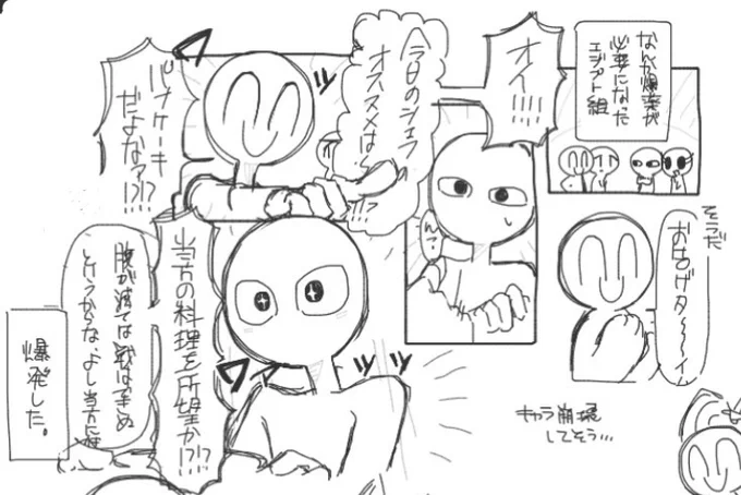 Image from いぐすり (@Stomach_m0)
