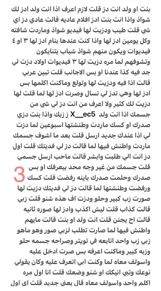 v_1wem's tweet photo. بارت ١ 
محنتي على اختي ديثتني وخنثتني https://t.co/8cy7BYYvpO