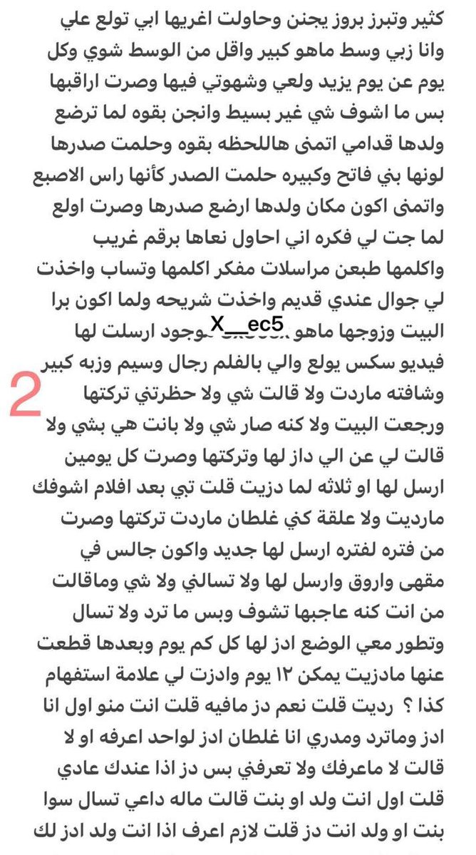 v_1wem's tweet photo. بارت ١ 
محنتي على اختي ديثتني وخنثتني https://t.co/8cy7BYYvpO