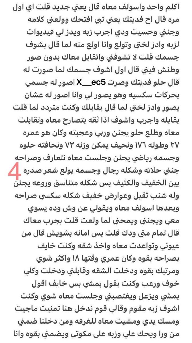 v_1wem's tweet photo. بارت ١ 
محنتي على اختي ديثتني وخنثتني https://t.co/8cy7BYYvpO