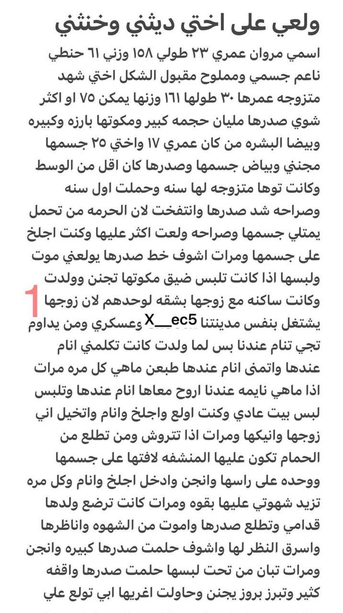 v_1wem's tweet photo. بارت ١ 
محنتي على اختي ديثتني وخنثتني https://t.co/8cy7BYYvpO