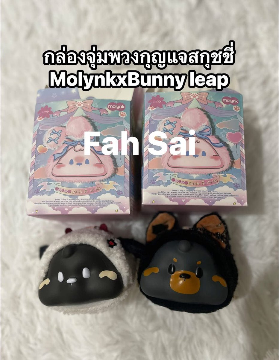 bxabxoo's tweet photo. ส่งต่อ กล่องจุ่มพวงกุญแจสกุชชี่ MolynkxBunny leap เช็คการ์ด ✨ ส่งต่อเพราะได้ตัวซ้ำค่ะ รับผ่อน
จุ่มละ 179 ค่าส่ง 40 รับคู่ ส่งฟรี
ตัวใหญ่กลิ่นหอม ขนนุ่มมากค่ะ

#ตลาดนัดสกุชชี่ #สกุชชี่ #สกุชชี่แรร์ #ส่งต่อสกุชชี่ #สกุชชี่มือสอง #mido #สกุชชี่mido #ibloom #สกุชชี่ibloom https://t.co/cFjxi1NIkH